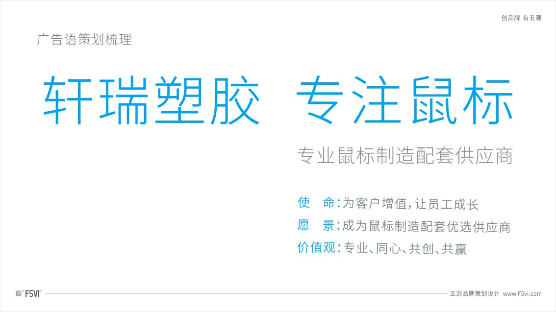 東莞制造企業品牌設計,制造企業戰略VI設計